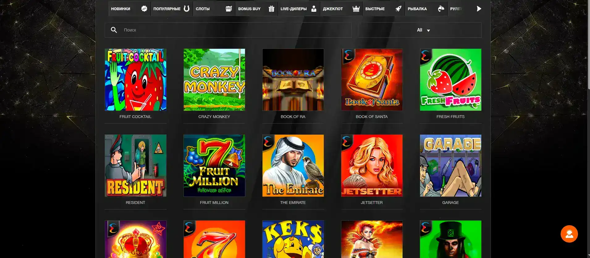 Интерфейс личного кабинета Гизбо казино